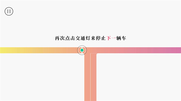 交通我来管手游