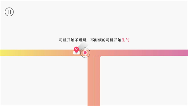 交通我来管手游