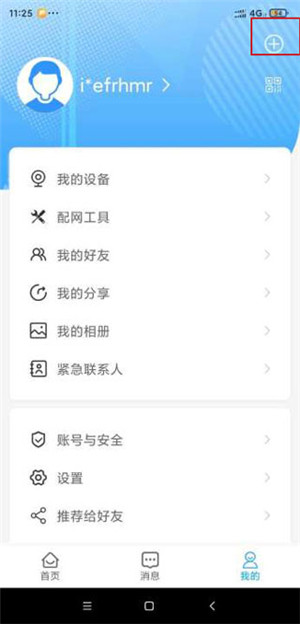 魔镜慧眼app