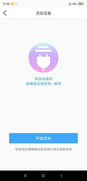 魔镜慧眼app