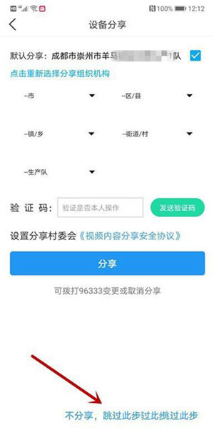 魔镜慧眼app