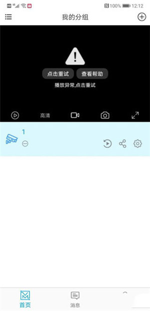 魔镜慧眼app