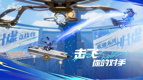 星之破晓测试服