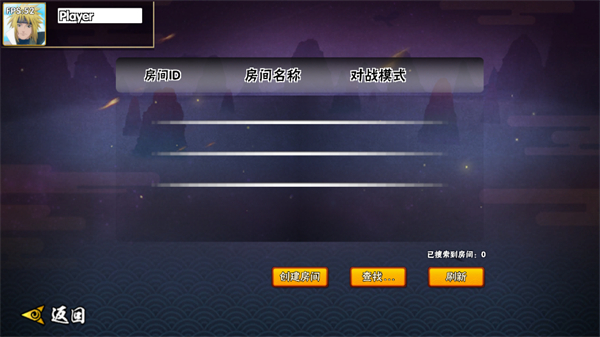 跨界对决手机版