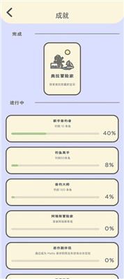 月兔冒险2中文版