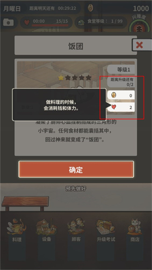 众多回忆的食堂故事中文版