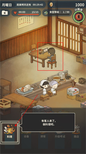 众多回忆的食堂故事中文版