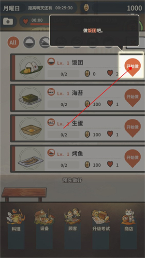 众多回忆的食堂故事中文版