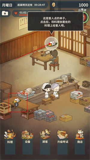 众多回忆的食堂故事中文版