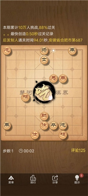 天天象棋