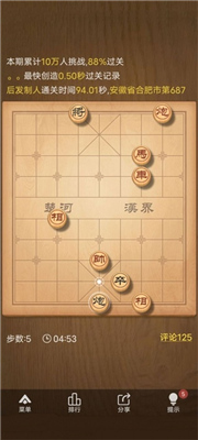 天天象棋