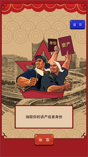 春节亲戚又来了安卓版
