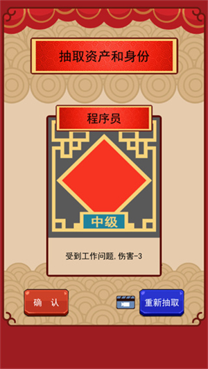 春节亲戚又来了安卓版