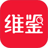 维鉴