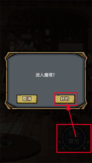 代号肉鸽手游