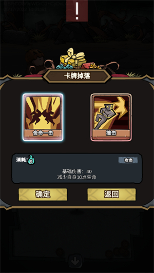 代号肉鸽手游