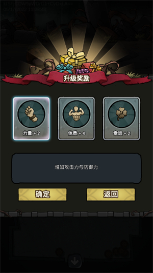 代号肉鸽手游