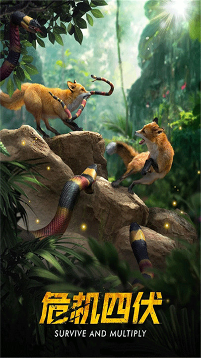 野兽领主新世界3