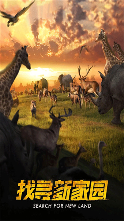 野兽领主新世界4