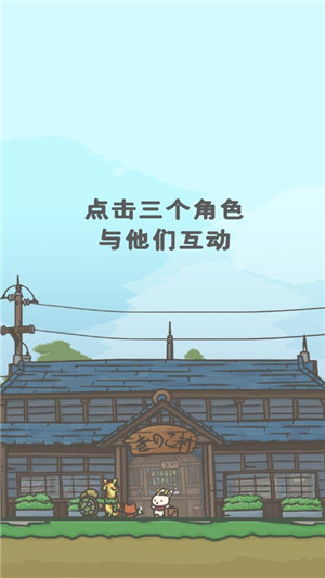 月兔冒险2汉化版