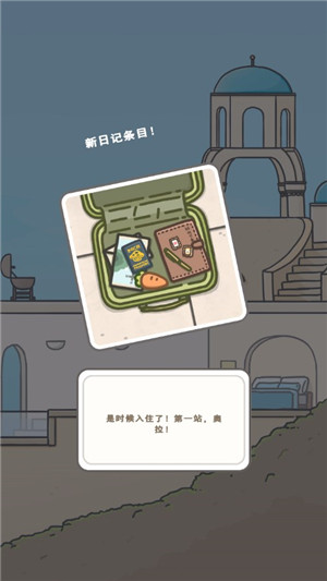 月兔冒险2汉化版