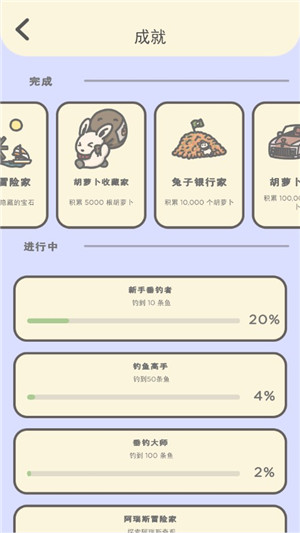 月兔冒险2汉化版