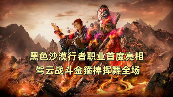 怪物猎人荒野第二次更新发布 首次八折促销开启