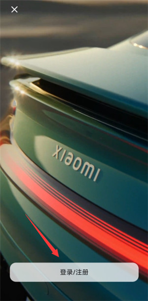小米汽车app