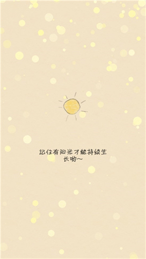 你是我的阳光游戏