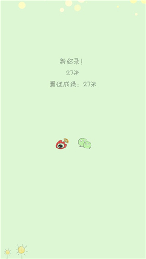 你是我的阳光游戏