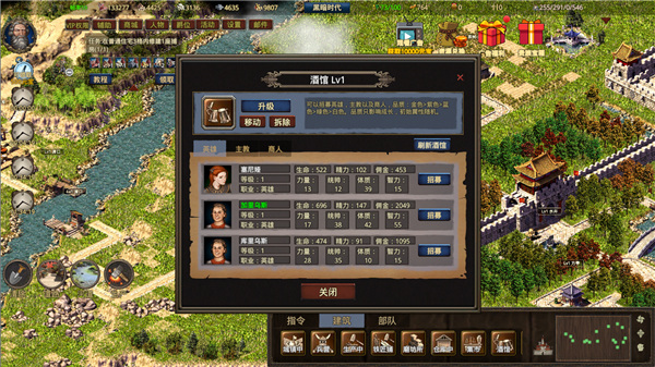 我在古代有座城手游4