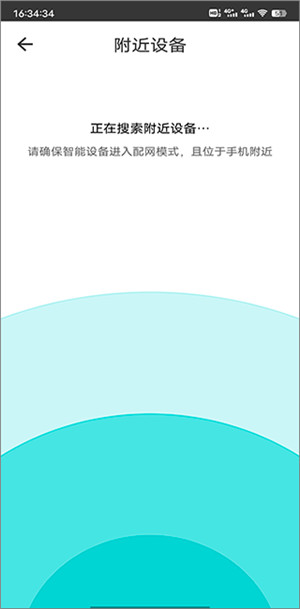 智能家居管家app