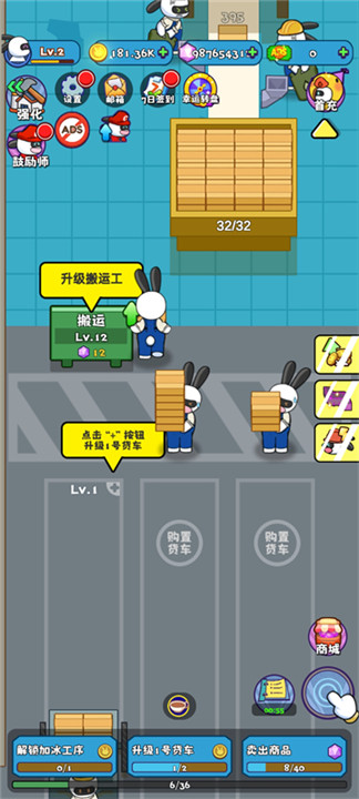 兔克创业记工厂大亨3