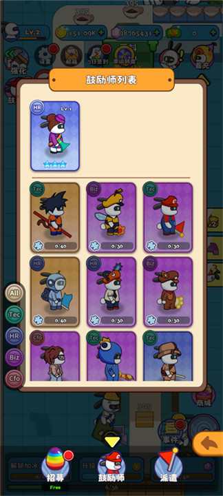 兔克创业记工厂大亨4