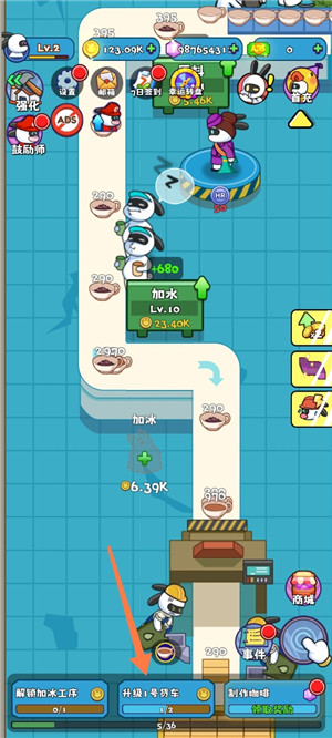 兔克创业记工厂大亨