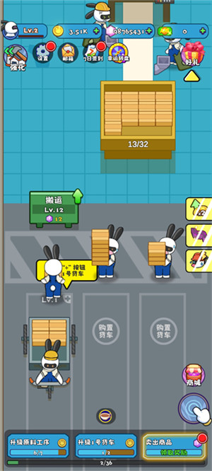 兔克创业记工厂大亨