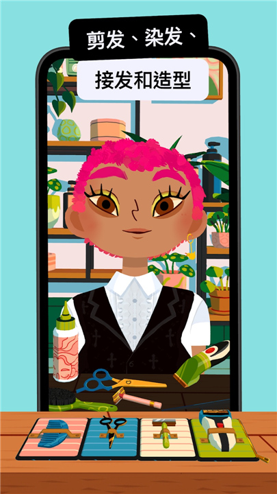 托卡美发沙龙4安卓版2