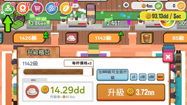 放置咖啡店安卓版