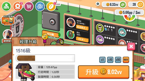 放置咖啡店安卓版