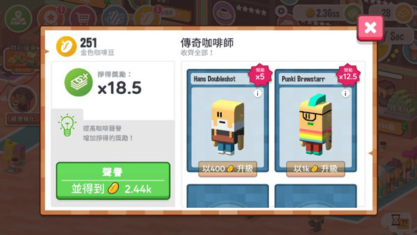 放置咖啡店安卓版