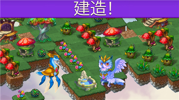 萌龙进化论安卓版4