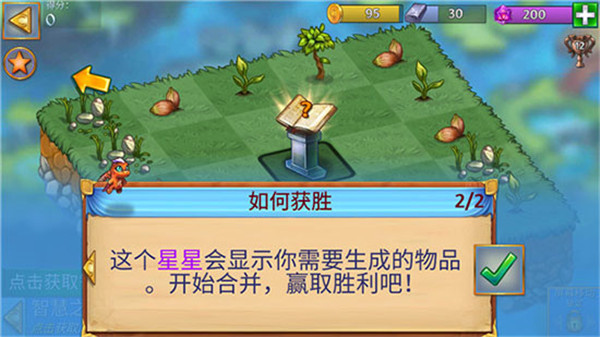 萌龙进化论安卓版