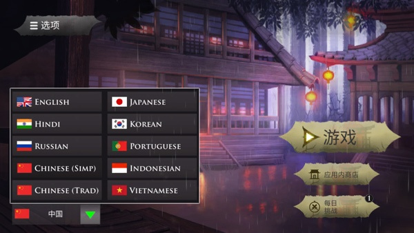 忍者武士隆中文版2