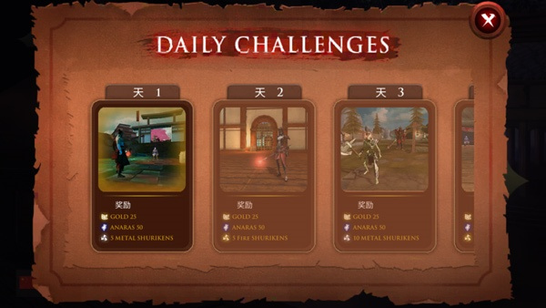 忍者武士隆中文版4