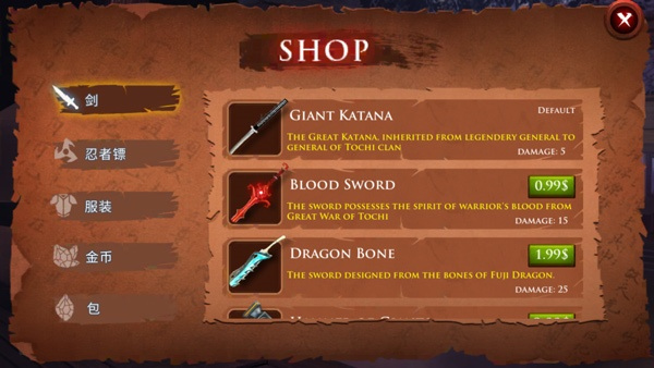 忍者武士隆中文版3