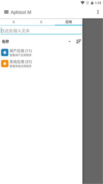 apktoolm下载 v2.4.0-250627