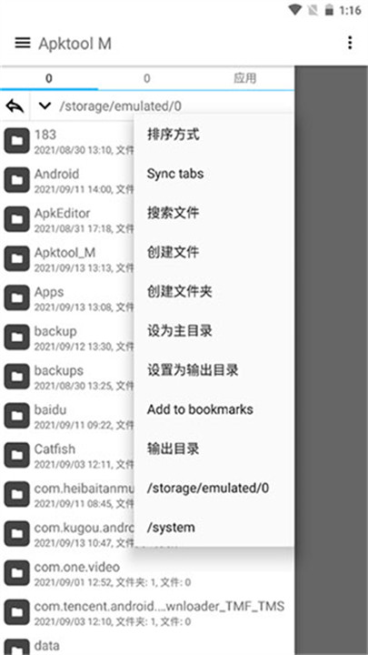 apktoolm下载 v2.4.0-250627