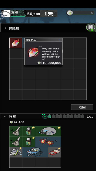 我在末日当牛马1