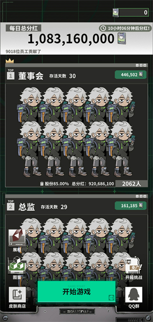 我在末日当牛马