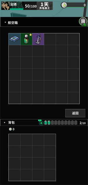 我在末日当牛马